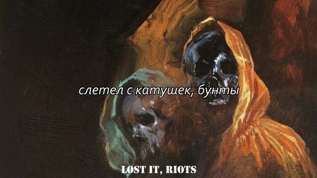 Xxxtentacion x trippie redd - fuck love (lyrics + rus sub)