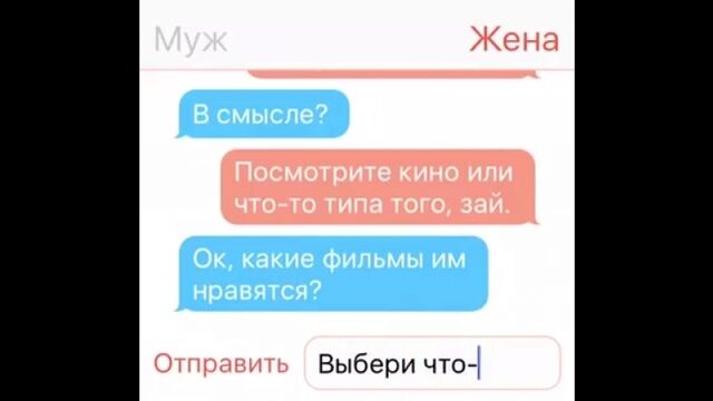 Смс переписка мужа и жены. Реально смешно)