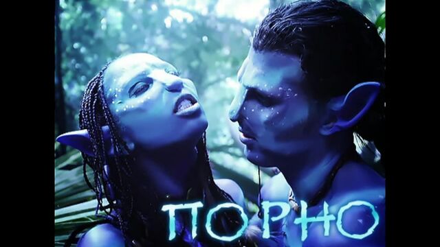 Фильм Аватар XXX Порно пародия. Битва за Пандору