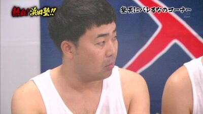Gaki No Tsukai #1324 (2016.10.02) - Hamada's 3rd Cram School (熱血! 浜田塾!!)
