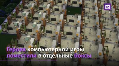 Персонажи Sims 4 на карантине