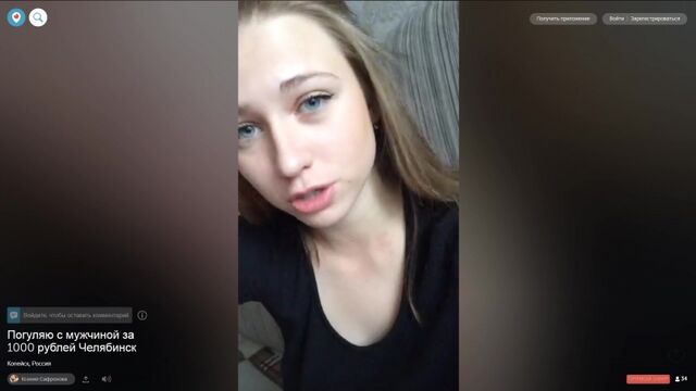 Periscope голая Погуляет с мужиком за косарь Копейск