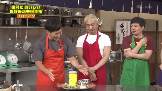 Gaki No Tsukai #1316 (2016.08.07) - Absolutely Tasty Okonomiyaki (Part 1) (これやってみたかってん! 絶対においしいお好み焼き選手権～!! (前編))