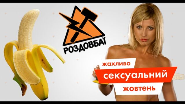 Что Машенька готова сделать за банан - Раздолбаи - NLO TV