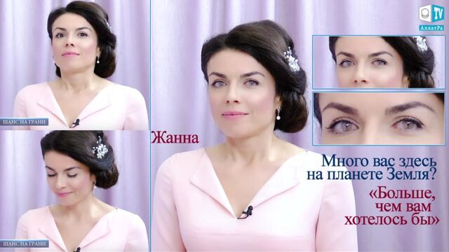 Жанна - анунак аннунак ану глаз рептилойд о май гад gad god гадюка господь рептилия рептилойд
