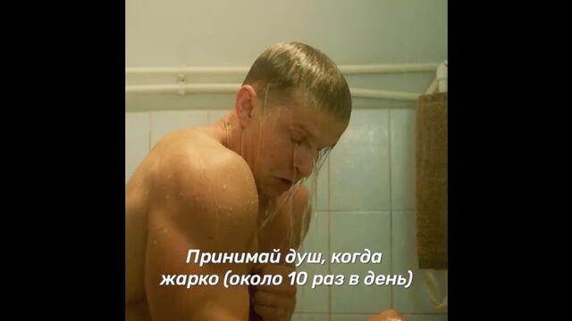 Лайфхаки от ТНТ как спастись от жары