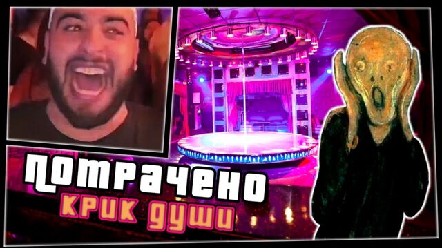 ПОТРАЧЕНО. Крик души. Смешные видео, новые приколы 2020 #Эксклюзив