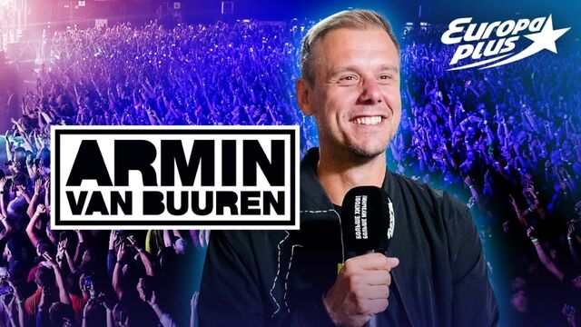 Интервью с Армином Ван Бюреном | A State Of Trance в Москве, 2021