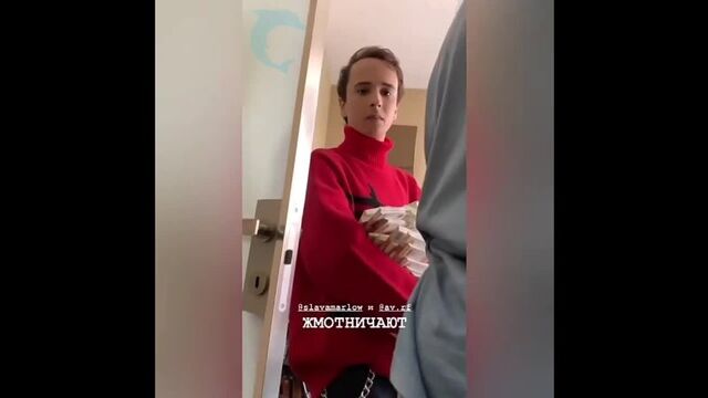 Слава Мэрлоу - жадина
