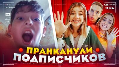 DREAM TEAM HOUSE ПОДПИСЧИКИ В ШОКЕ! 