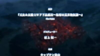 Oujo & Onna Kishi W Dogehin Roshutsu Episode 1