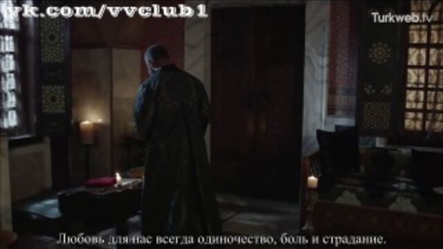 Паргалы Ибрагим о любви. Великолепный век 114 серия (русские субтитры)