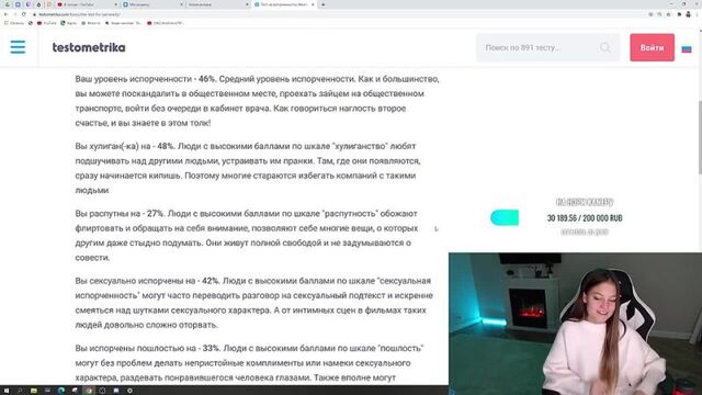 [INFLUESII ROFLS] ДЕВУШКА МОРГЕНШТЕРНА ПРОХОДИТ ТЕСТ НАСКОЛЬКО ВЫ ИСПОРЧЕНЫ