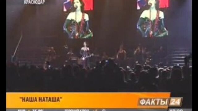 Наталия Орейро спела в Краснодаре