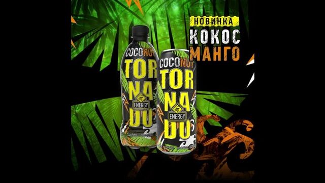 Новый вкус Tornado Energy «Coconut»
