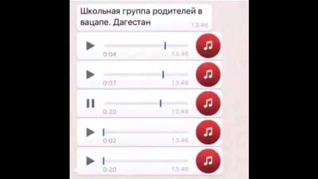 Чат родителей дагестанской школы