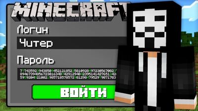 [Compot] Я ВЗЛОМАЛ АККАУНТ ЧИТЕРА В МАЙНКРАФТ 100_ ТРОЛЛИНГ ЛОВУШКА MINECRAFT КОМПОТ ХАКЕР
