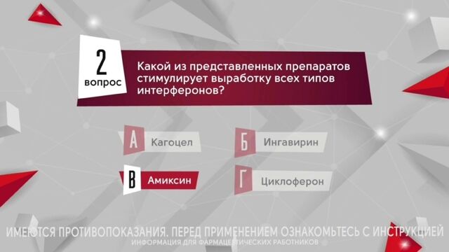 Вопрос 2. Выпуск 94 Викторина Профессионалы