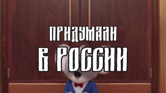 Русская пародия на "Зверопой" уже гуляет по сети