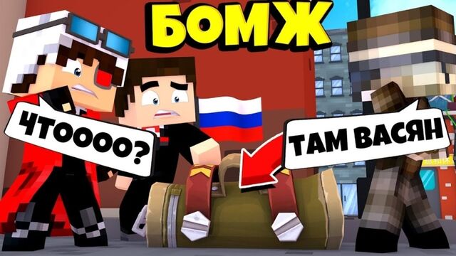 [Demaster] БЕШЕНЫЙ СКОТ МЕНЯ БЕСИТ! УЗНАЛИ ГДЕ ВАСЯН! ВЫЖИВАНИЕ БОМЖА В БОЛЬШОМ ГОРОДЕ ВЫЖИВАНИЕ В РОССИИ
