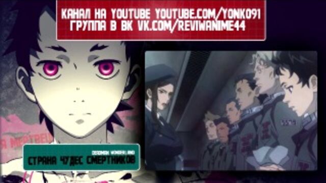 Обзор аниме Deadman wonderland [TV] / Страна чудес смертников [ТВ]