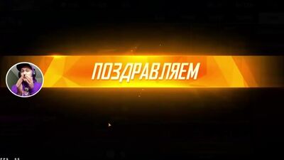 [ZABKA CHANNEL] ДЛЯ ПОДПИСЧИКА НЕ ЖАЛКО ПРОКАЧКУ ФРИ ФАЕР / БУСТ FREE FIRE #91