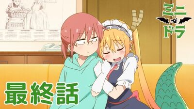 Дракон-горничная госпожи Кобаяши: Юбилейные серии | Miss Kobayashi`s Dragon Maid S Short Series — 13 серия [русские субтитры]