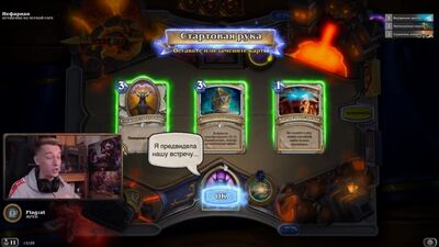 [Plag1at] ПРОШЕЛ ЗЛОгненный солнцеворот НА РЕКОРД? - Hearthstone - Спасители Ульдума