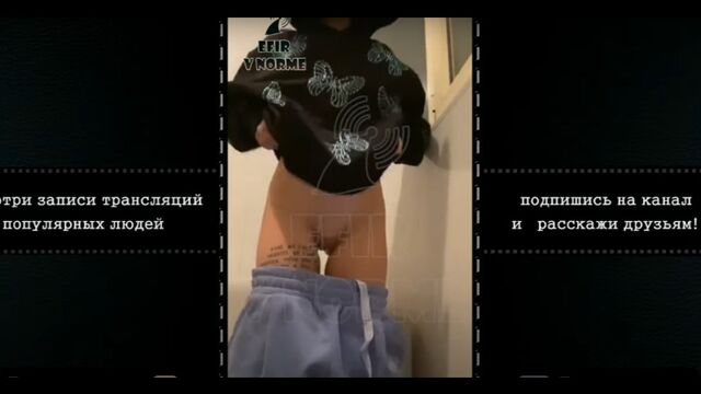 ИНСТАСАМКА ПОКАЗАЛА ПИЗДУ И ПОПКУ (слив засветила писечку жопу прямой эфир голая перископ Штуки-дрюки Дарья Зотеева блогерша )