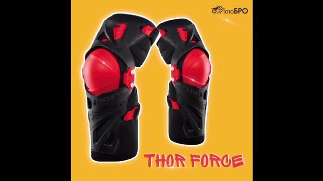 Наколенники Thor Force XP - МотоБРО