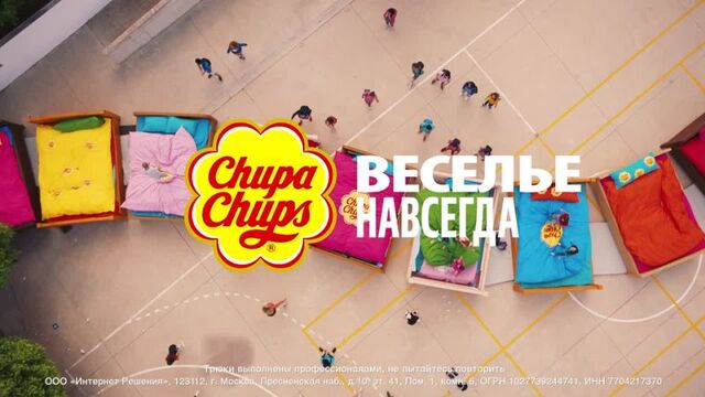Chupa Chups Карамель