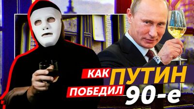 #БытьИлиЖиви Что Сделал ПУТИН для РОССИИ ПОБЕДИЛ 90 е Поднял Страну с КОЛЕН Быть Или