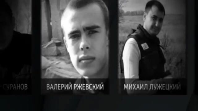 Крушение Ту-154.Список погибших
