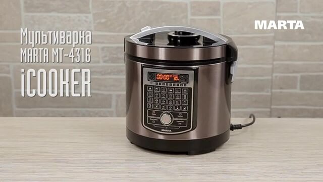 Мультиварка - Полный обзор мультиварки - MARTA MT-4314 и MT-4316 iCOOKER