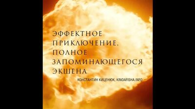 Отзывы зрителей на фильм «Майор Гром: Чумной Доктор»