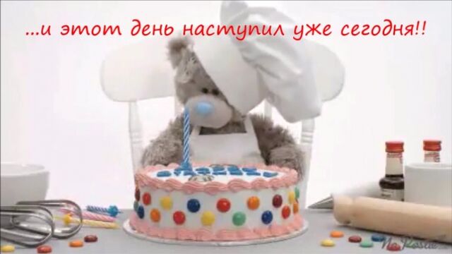 ЧУДО-ТОРТ на День Рождения!