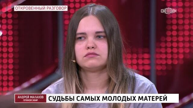 Прямой эфир. Родившая в 13 лет Даша Бояринова встретилась с отцом ребенка
