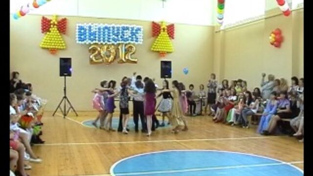 Танец выпускной 4 класс 2012