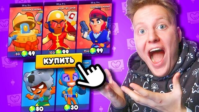 [Поззи] КУПИЛ ВСЕ *НОВЫЕ* СКИНЫ ЛУННОГО НОВОГО ГОДА В BRAWL STARS