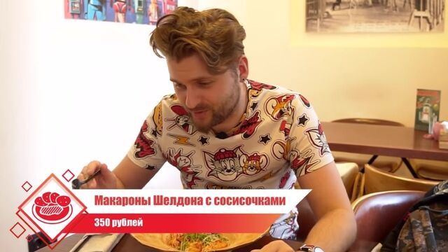 [Брандт Live] Самый ДЛИННЫЙ сыр / Обзор Биг Бэнг Кафе по сериалу Теория Большого Взрыва