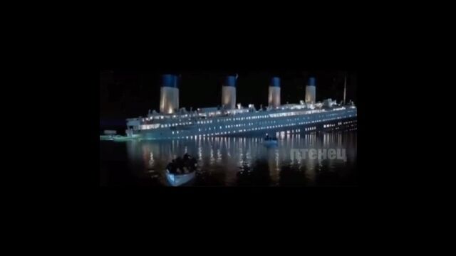 Титаник Русская версия!