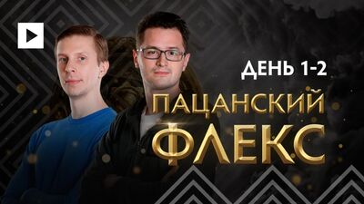 TI10 - ПЕРВЫЙ ДЕНЬ КОМОМ? LEX ОБ ИТОГАХ СТАРТА ИНТА. ПРОГНОЗЫ НА ВТОРОЙ ДЕНЬ @ THE INTERNATIONAL 10