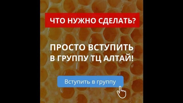 КОНКУРС МЕДОВЫЙ СПАС ТЦ АЛТАЙ