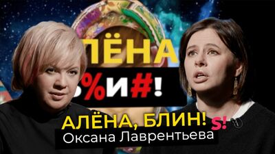 Оксана Лаврентьева — коучинг за 100 тысяч, брачный контракт с мужем, война с Tatler, прощение Собчак