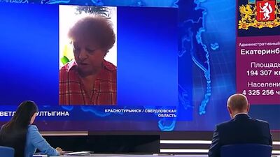 Светлана Култыгина из Краснотурьинска на Прямой линии с президентом