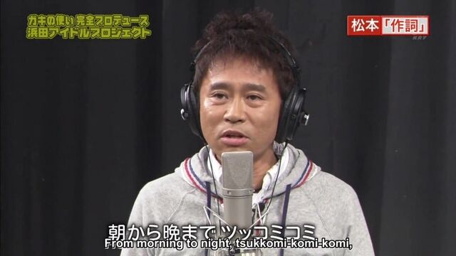 Gaki no Tsukai Episode #1253 (2015.05.03) - Hamada Idol Project (ENG SUBBED)