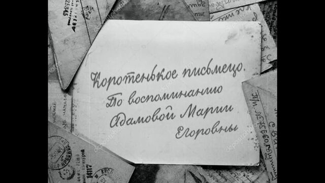 "Мое детство - война" по воспоминанию Адамовой Марии Егоровны (07.11.1934), Красноярский край, г. Сосновоборск
