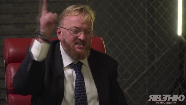 Писька дьявола (с) Милонов