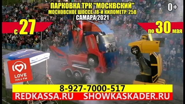 Шоу каскадеров в Самаре 2021