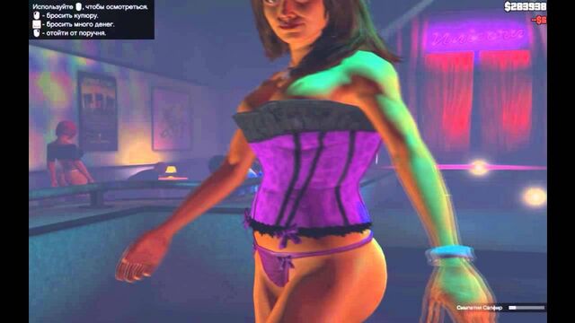 GTA 5 на ПК "Стриптиз клуб приватный танец" 18+